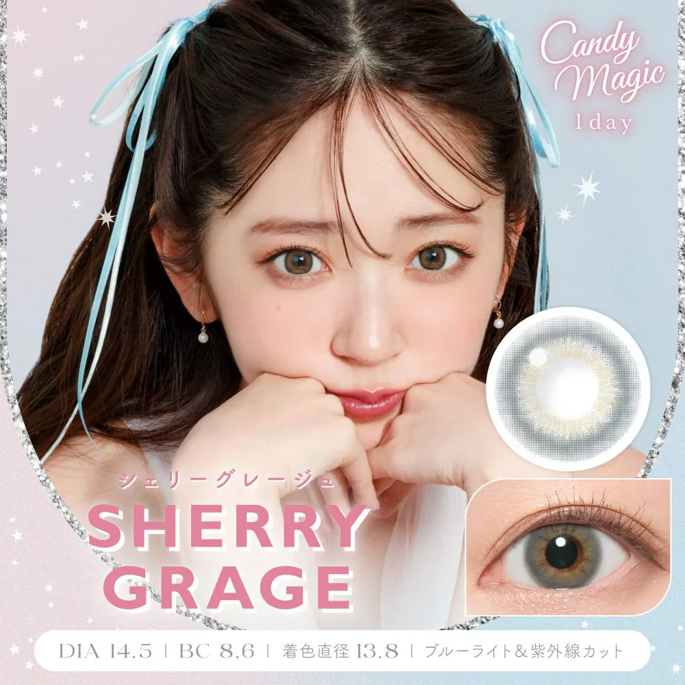 candymagic 1day 《シェリーグレージュ》 ブルーライトカット キャンマジ 度あり 度なし 1箱10枚入り