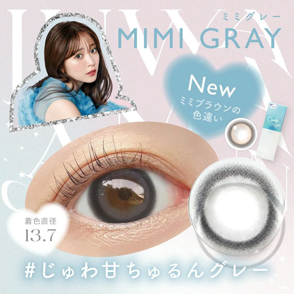 candymagic 1day ミミグレー DIA14.5 BC8.6 着色直径13.7 度あり 度なし 10枚入り