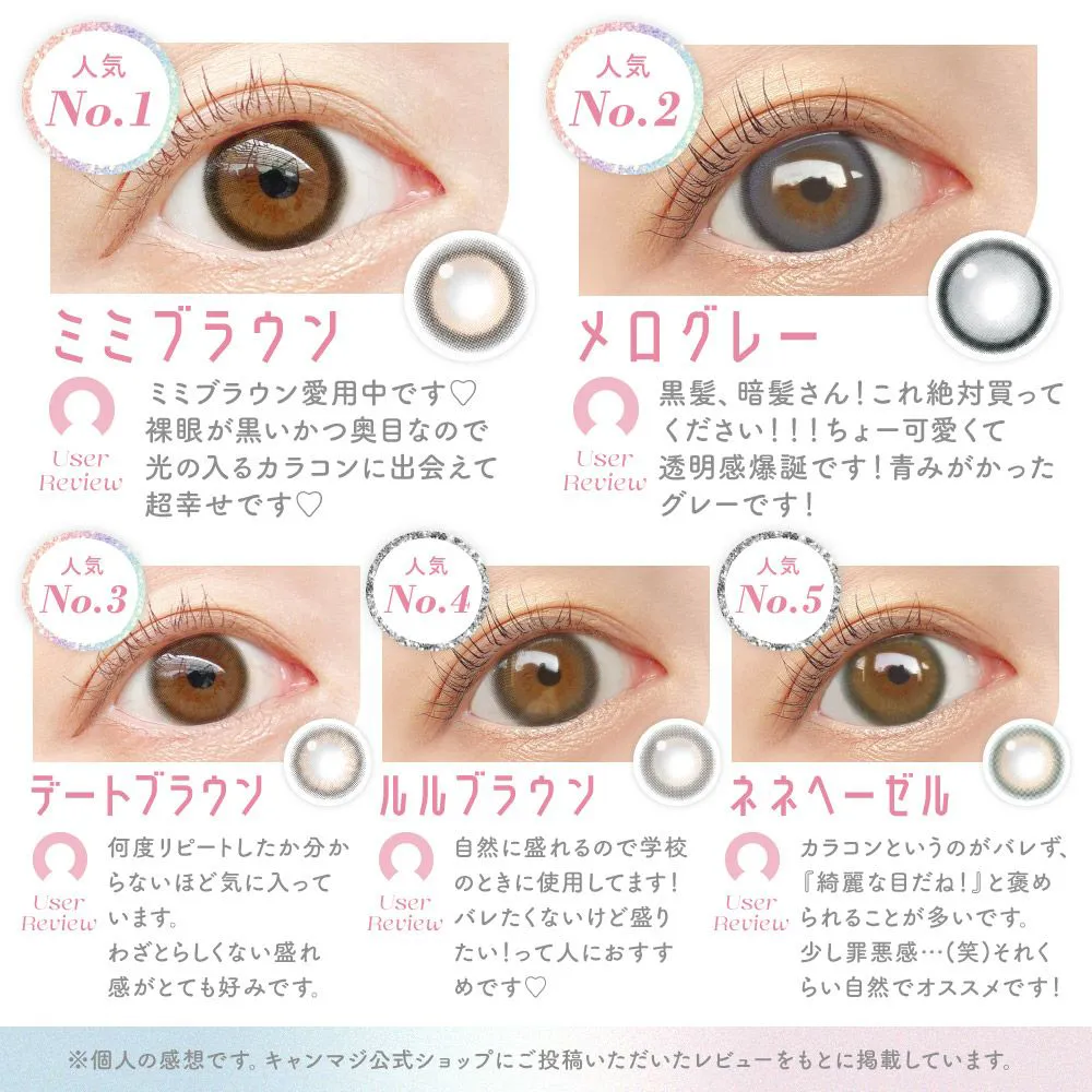 candymagic 1day(キャンディーマジック ワンデー) COLOR一覧
