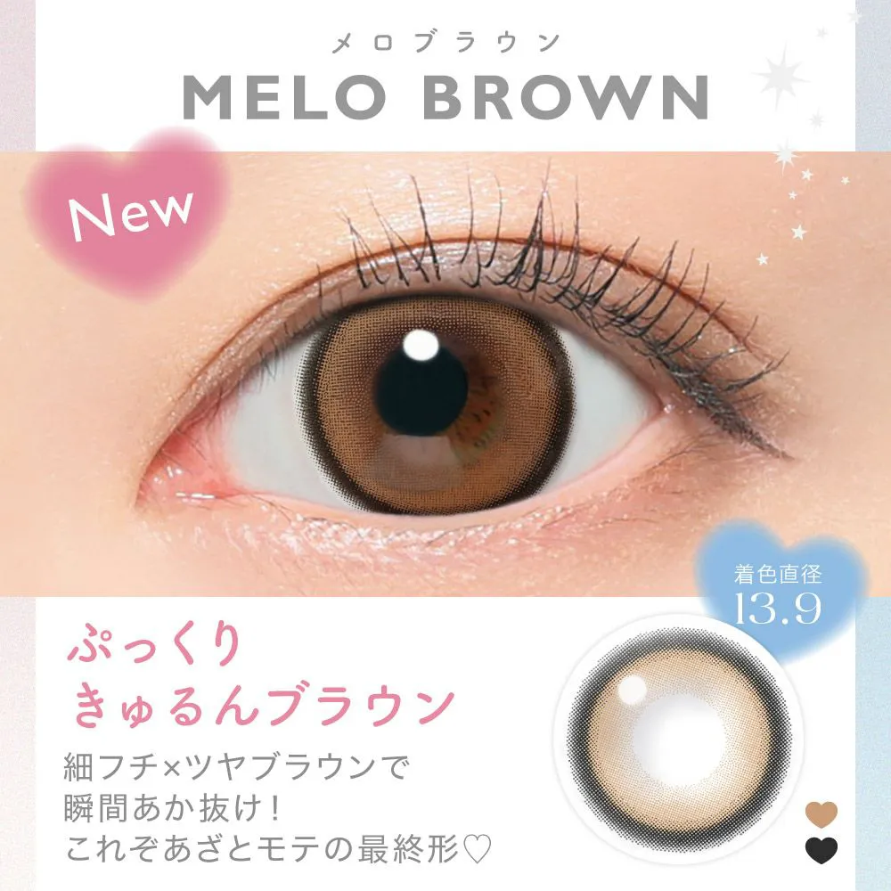candymagic 1day メロブラウン DIA14.5 BC8.6 着色直径13.9 度あり 度なし 10枚入り