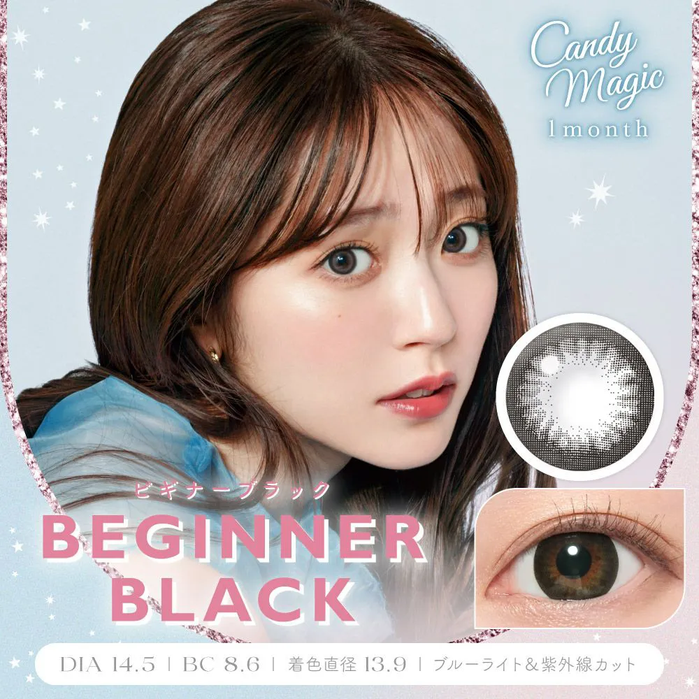 candymagic 1month 《ビギナーブラック》 ブルーライトカット 度あり 度なし 《両目分(2枚)》 フチなし