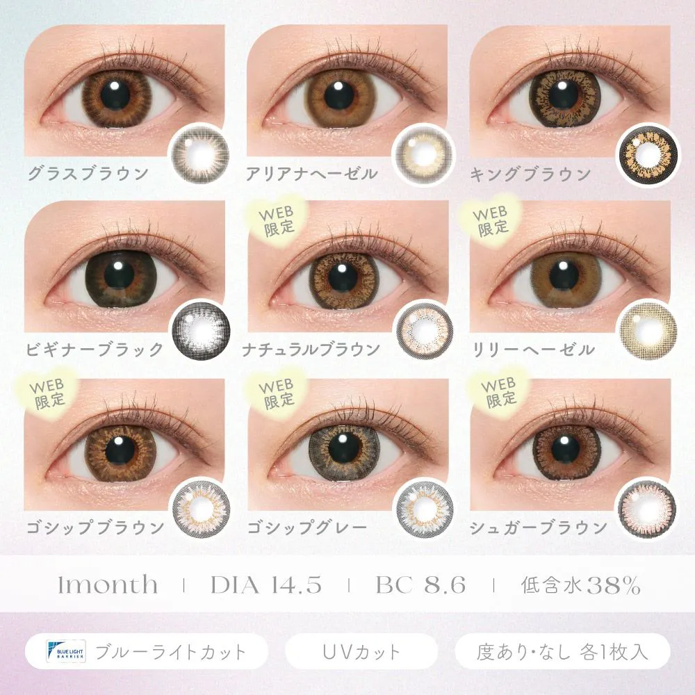 CANDYMAGIC 1MONTH(キャンマジワンマンス)可愛くてコスパも◎ 1ヶ月まるごと可愛い♡ 1箱1枚入り1,078円(税込) ブルーライトカット UVカット 度あり・度なし 