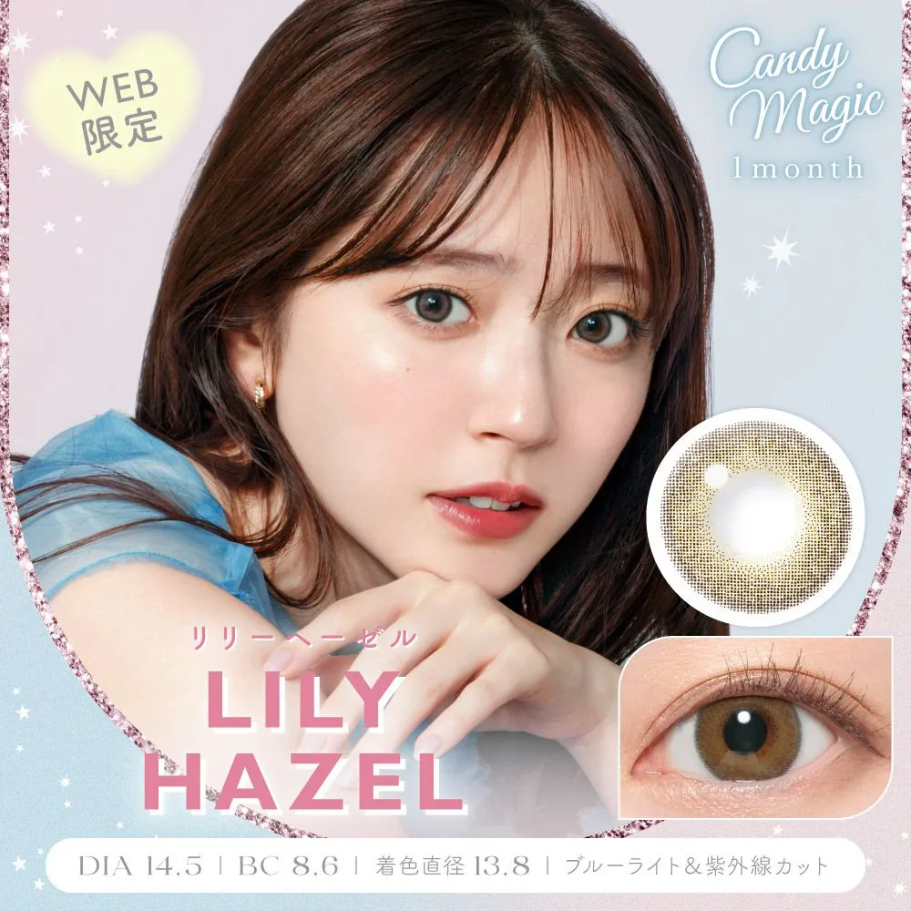 candymagic 1month 《リリーヘーゼル》 ブルーライトカット 度あり 度なし 《両目分(2枚)》 フチあり フチなし