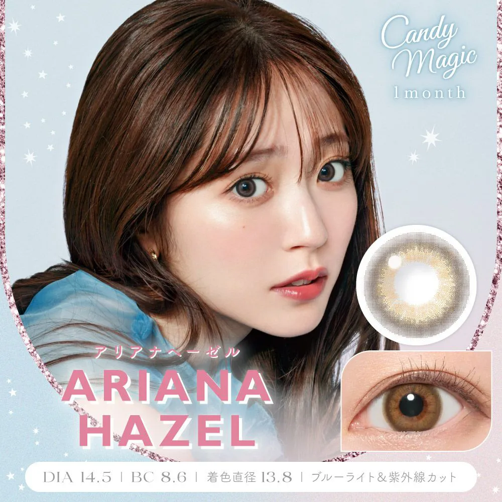 candymagic 1month 《アリアナヘーゼル》 ブルーライトカット 度あり 度なし 《両目分(2枚)》 フチあり フチなし