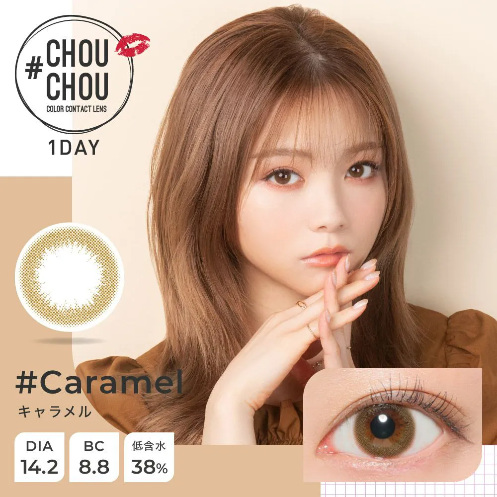 #CHOUCHOU 1day 《キャラメル》 度あり 度なし 1箱10枚入り