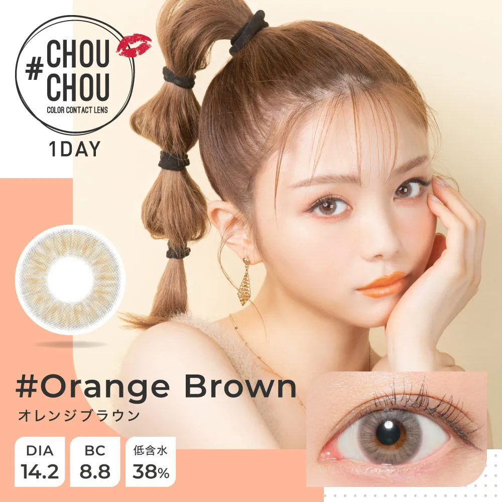 #CHOUCHOU 1day 《オレンジブラウン》 度あり 度なし 1箱10枚入り