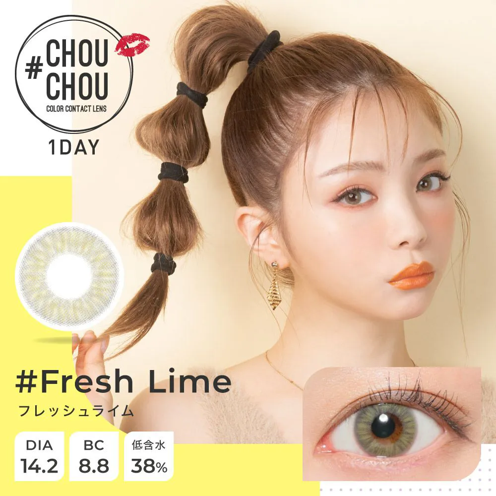 #CHOUCHOU 1day 《フレッシュライム》 度あり 度なし 1箱10枚入り