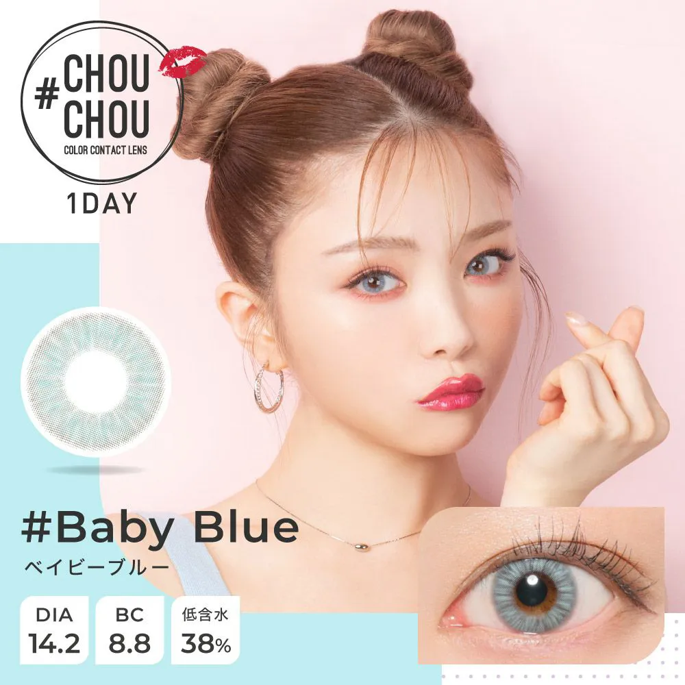 #CHOUCHOU 1day 《ベイビーブルー》 度あり 度なし 1箱10枚入り