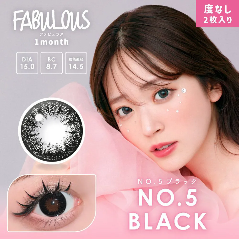 Fabulous 1month 《NO.5 ブラック》 度なし 1箱2枚入り