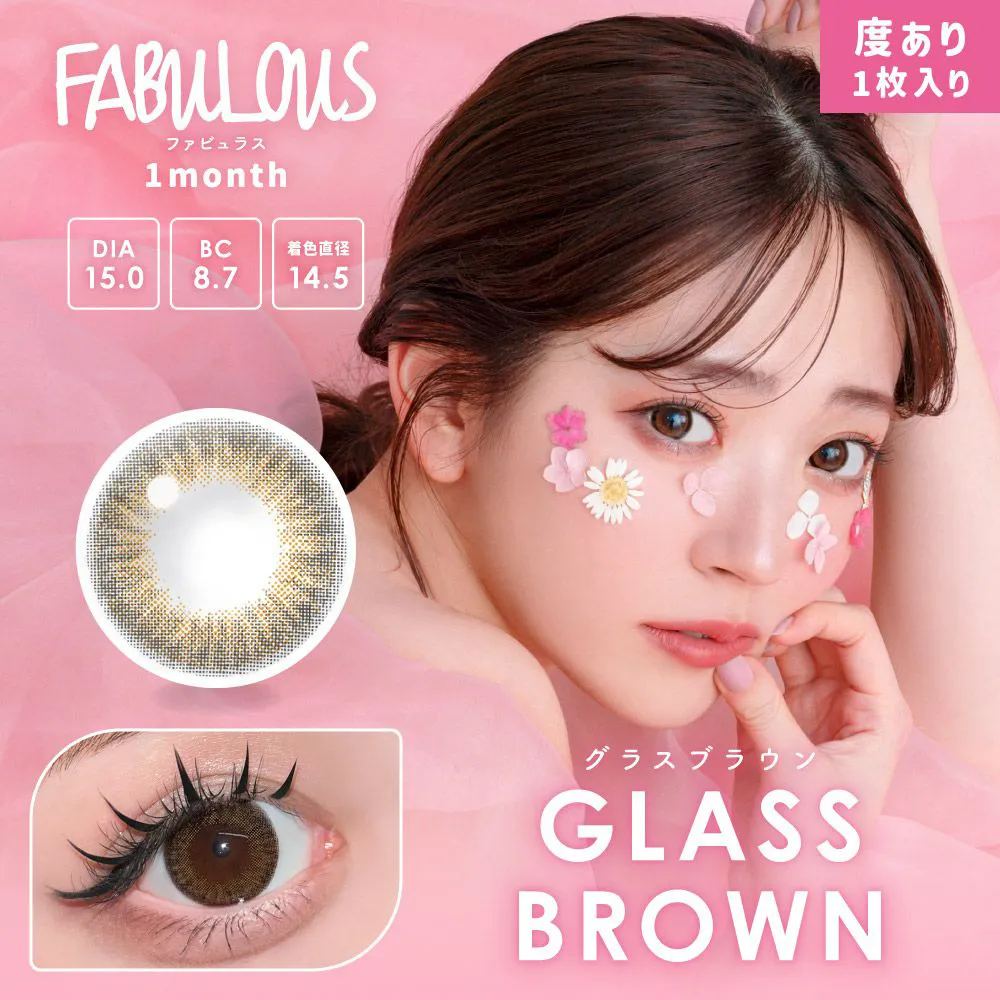 Fabulous 1month 《グラスブラウン》 度あり 1箱1枚入り　2箱セット