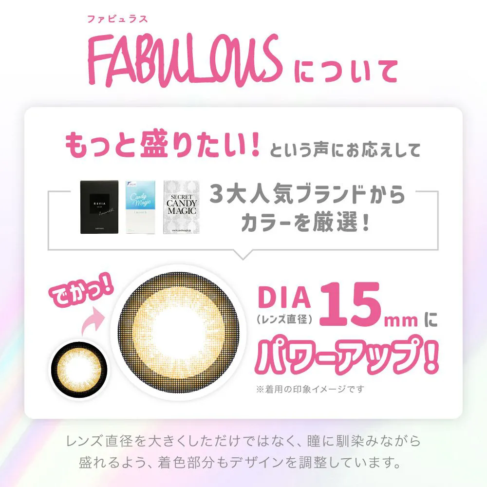もっと盛りたい！という声にお応えして、DIA15mmにパワーアップ