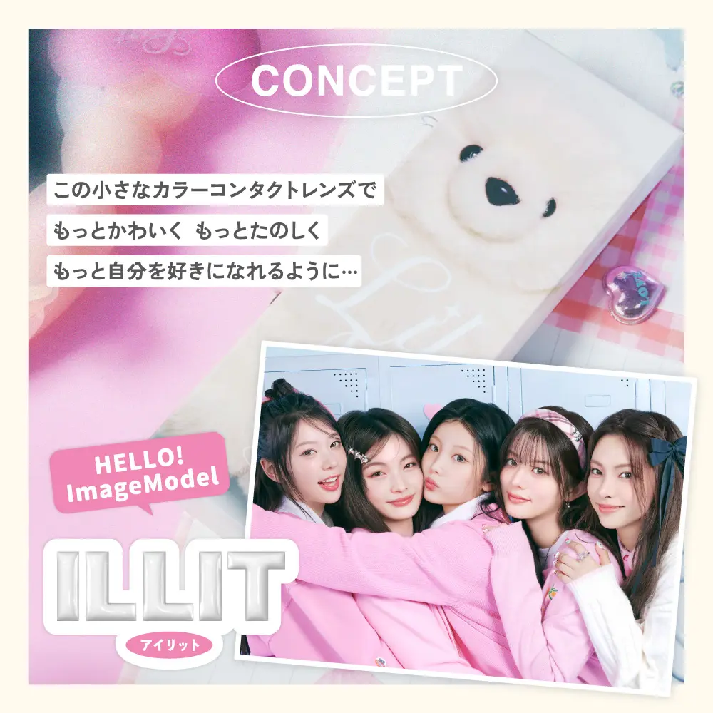 LilMe　ブランドコンセプト