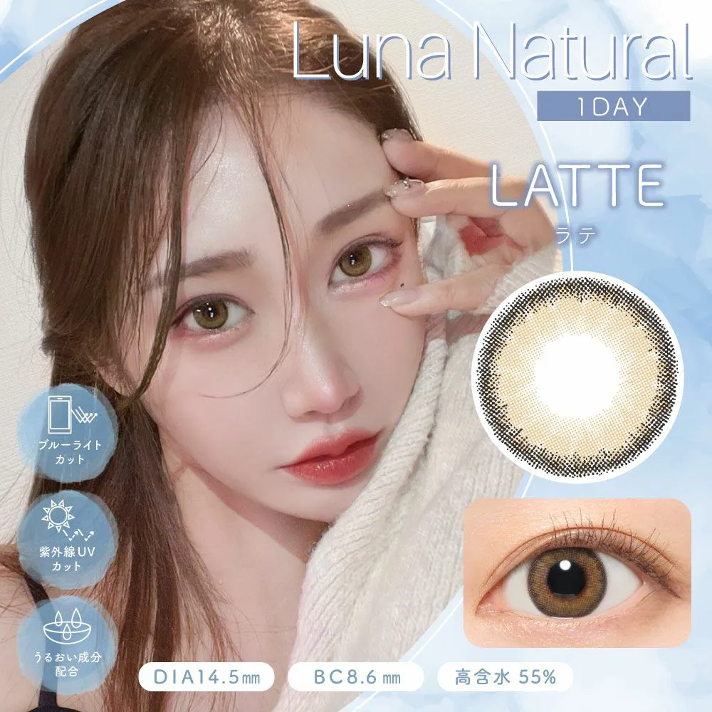 ラテ　商品画像