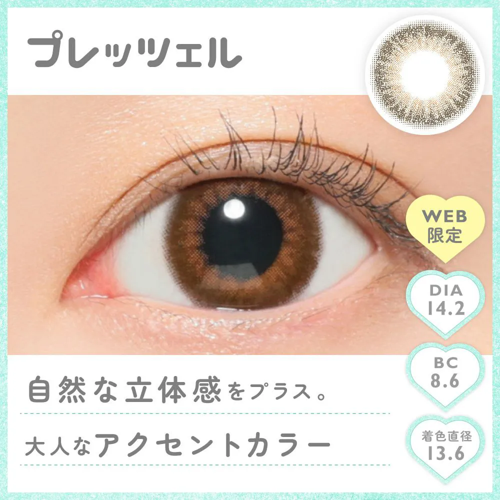 プレッツェル
