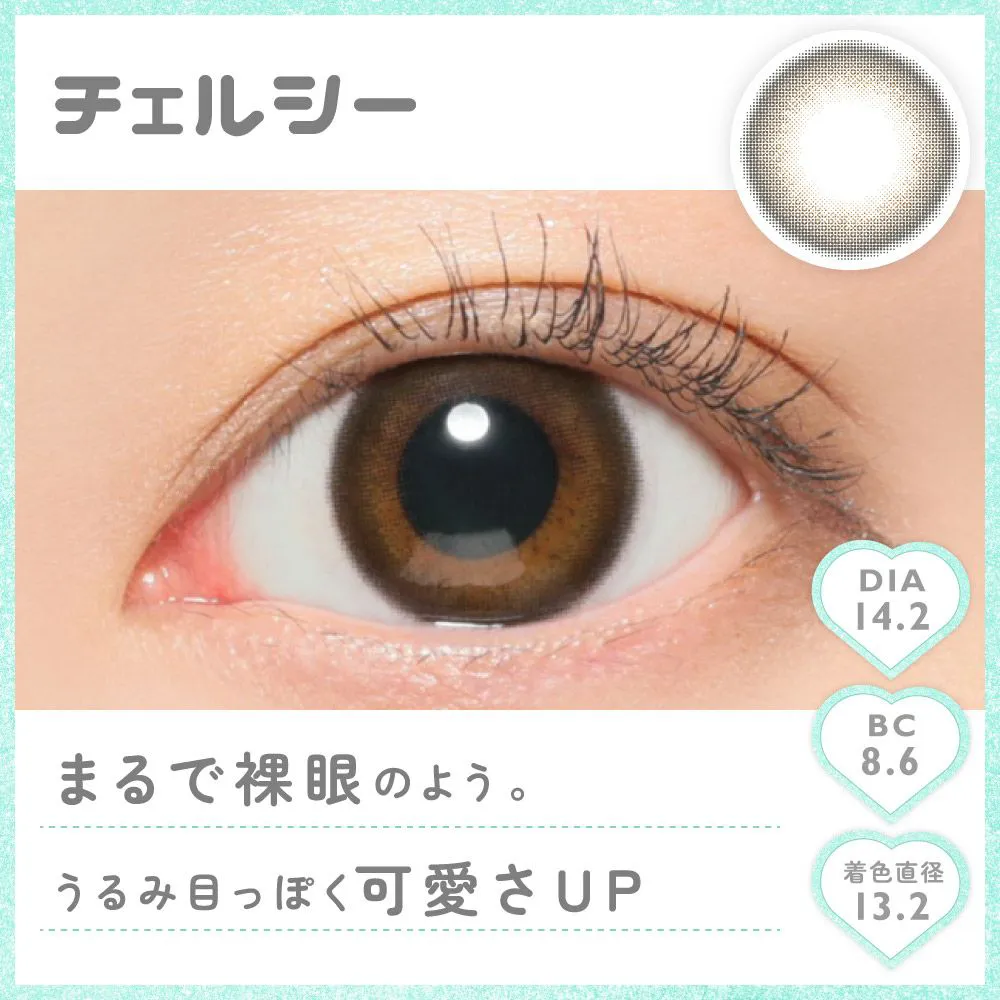 チェルシー
