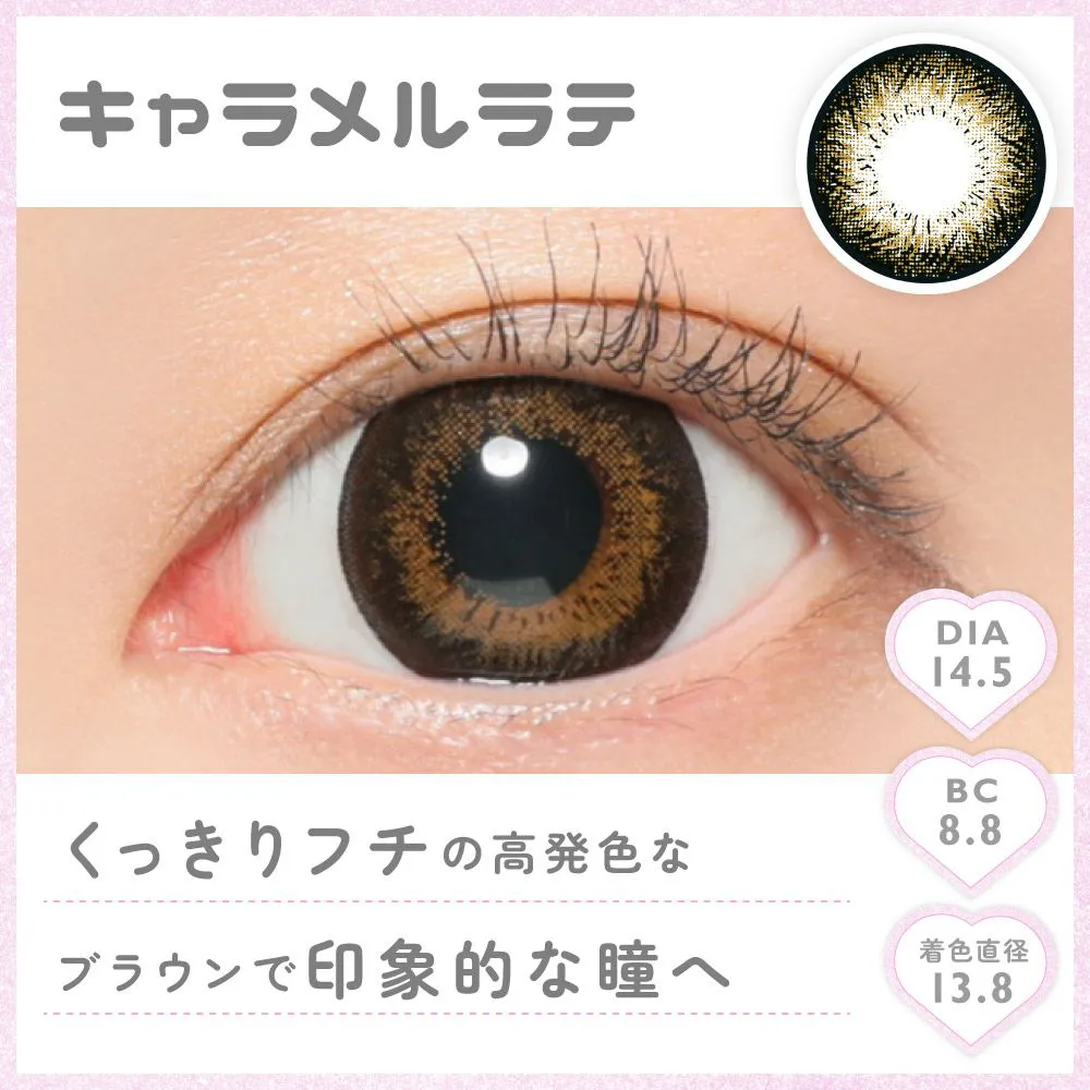 Marble 1day キャラメルラテ DIA14.5 BC8.8 着色直径13.8 度あり 度なし 10枚入り
