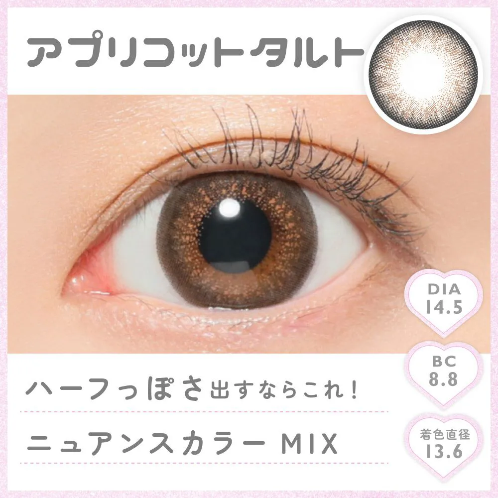Marble 1day アプリコットタルト DIA14.5 BC8.8 着色直径13.6 度あり 度なし 10枚入り