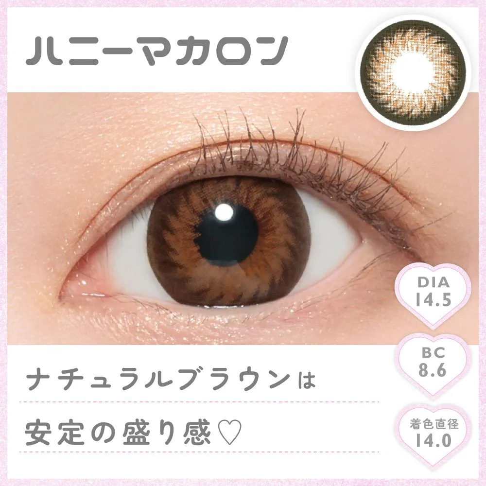 Marble 1month ハニーマカロン DIA14.5 BC8.6 着色直径14.0 度なし2枚入り