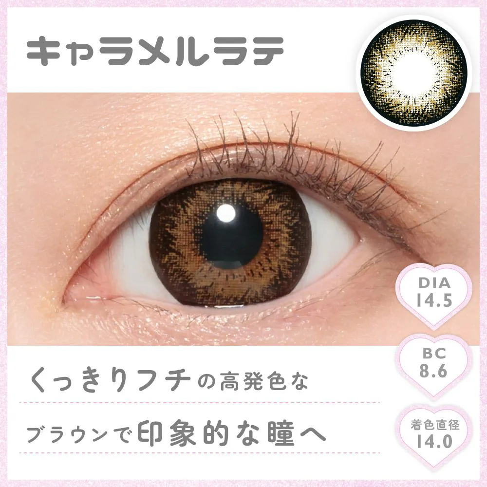 Marble1month/CARAMELLATTE-キャラメルラテ-