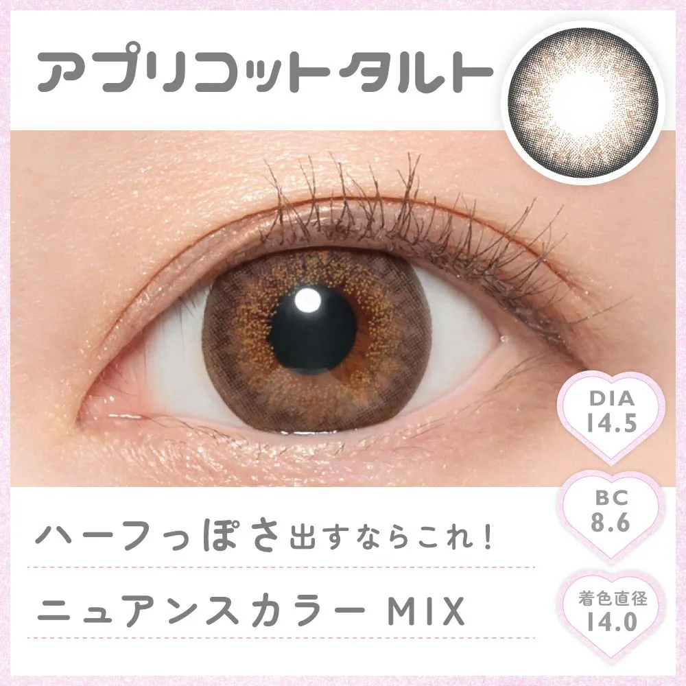 Marble 1month アプリコットタルト DIA14.5 BC8.6 着色直径14.0 度なし2枚入り