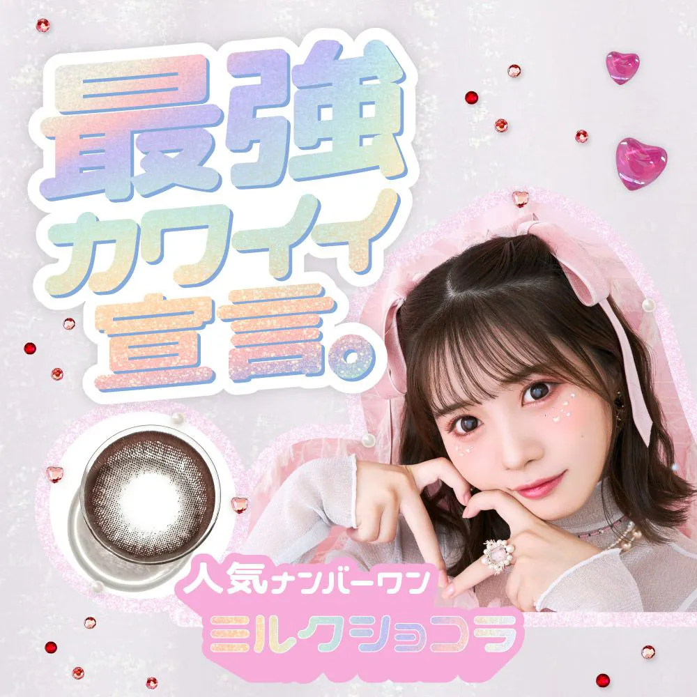 Marble 1month ミルクショコラ DIA14.5 BC8.6 着色直径13.8 度なし2枚入り