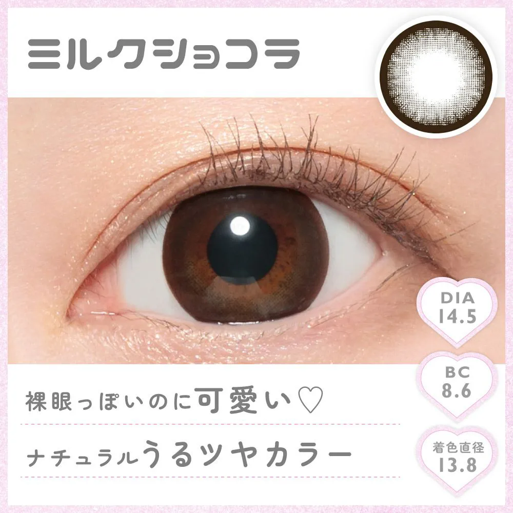 Marble 1month ミルクショコラ DIA14.5 BC8.6 着色直径13.8 度なし2枚入り