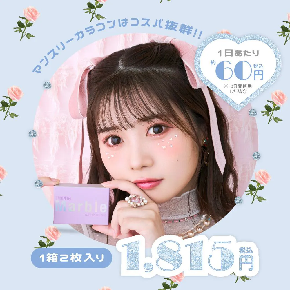 1箱1815円
