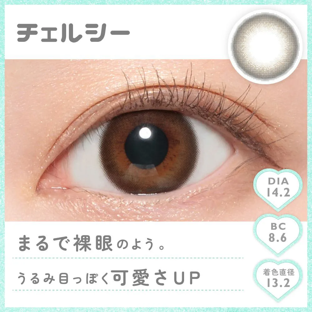 Marble 1month チェルシー DIA14.2 BC8.6 着色直径13.2 度なし2枚入り