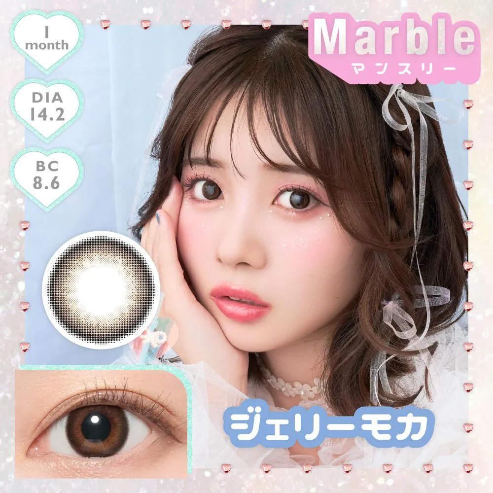 Marble 1month 《ジェリーモカ 》 度なし 1箱2枚入り