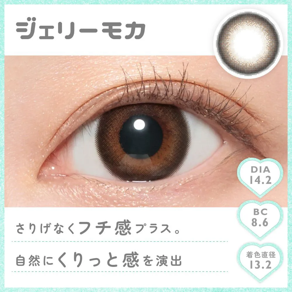 Marble 1month ジェリーモカ DIA14.2 BC8.6 着色直径13.2 度なし2枚入り