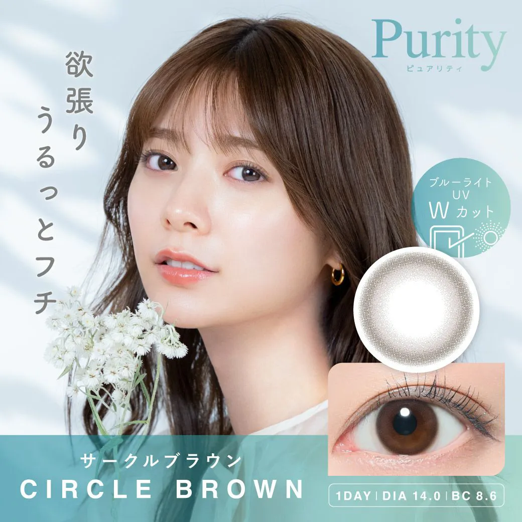 Purity CIRCLE 1day 《サークルブラウン》 ブルーライトカット 度あり 度なし 1箱10枚入り