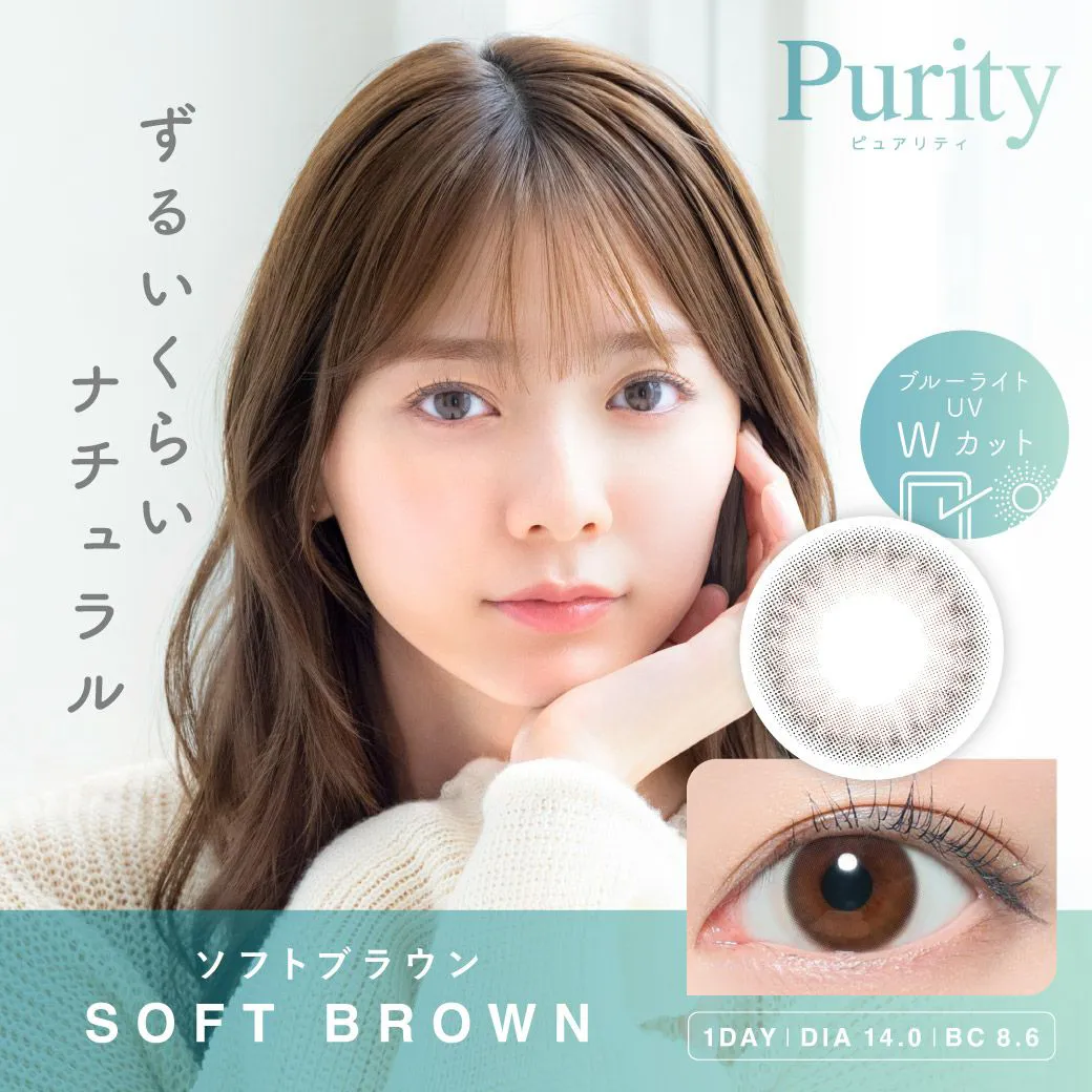 Purity CIRCLE 1day 《ソフトブラウン》 ブルーライトカット 度あり 度なし 1箱10枚入り