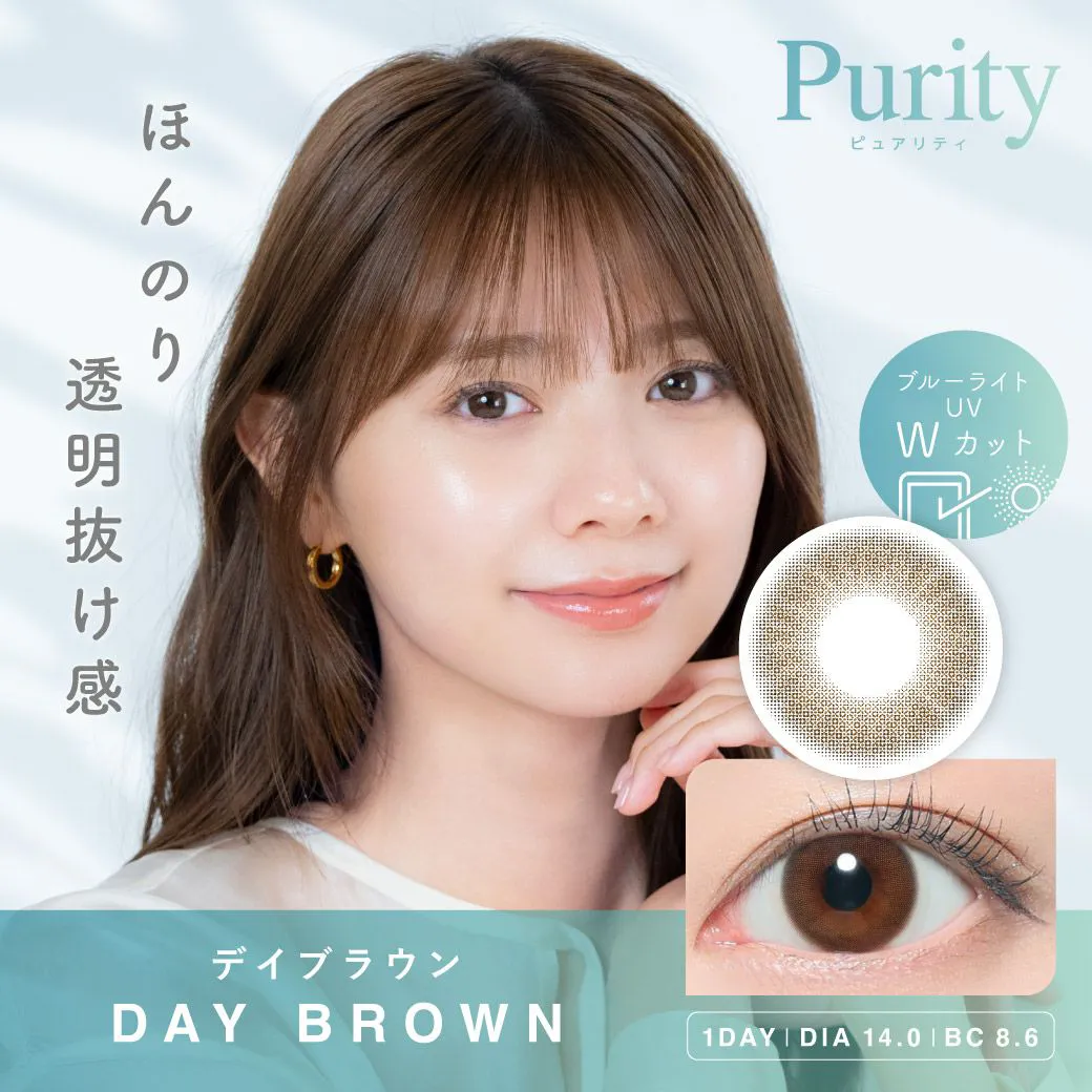 Purity CIRCLE 1day 《デイブラウン》 ブルーライトカット 度あり 度なし 1箱10枚入り