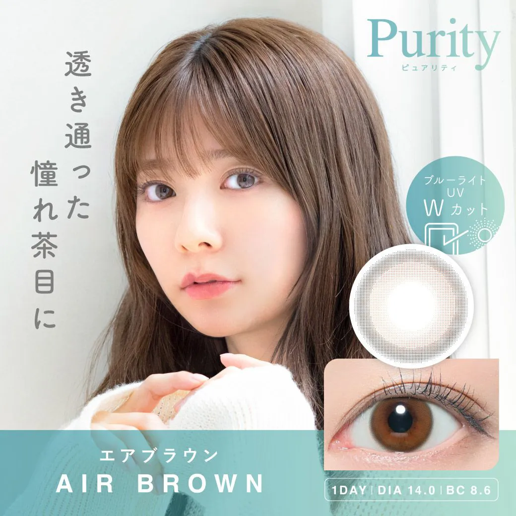 Purity CIRCLE 1day 《エアブラウン》 ブルーライトカット 度あり 度なし 1箱10枚入り