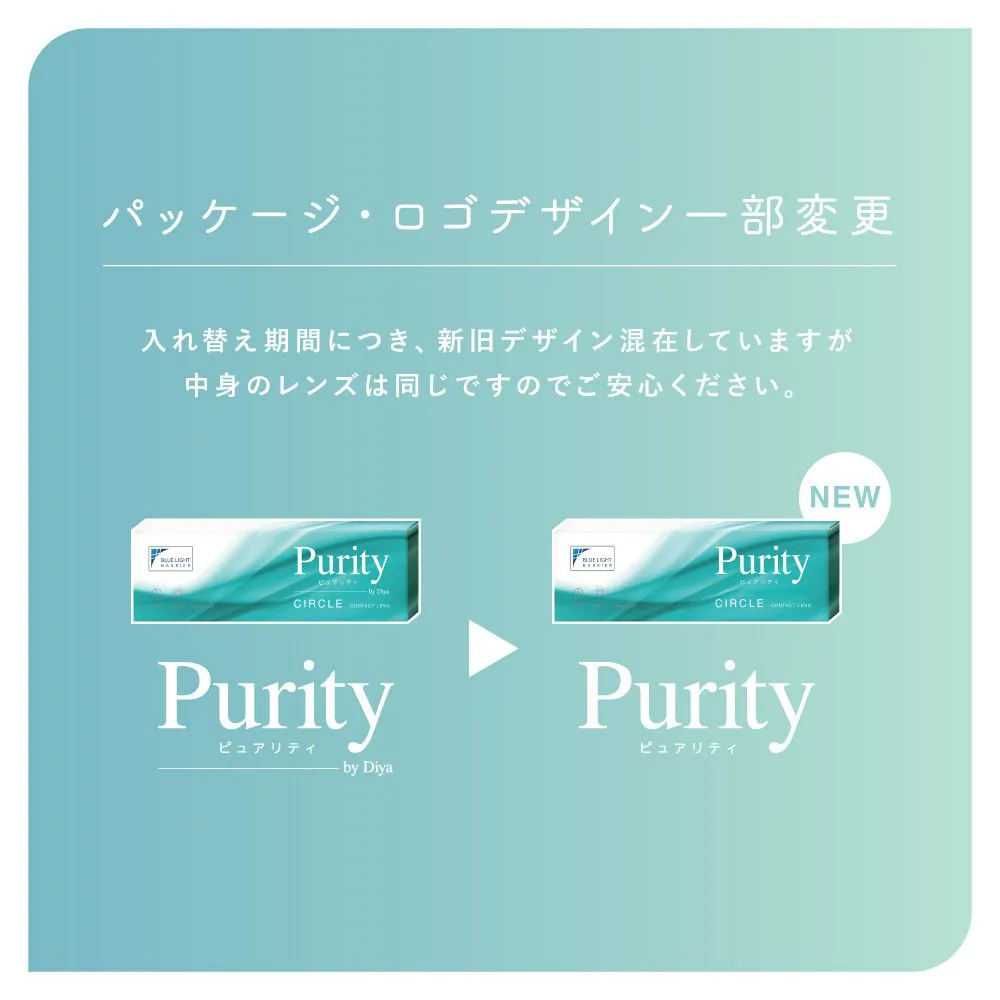 パッケージ・ロゴデザイン一部変更
