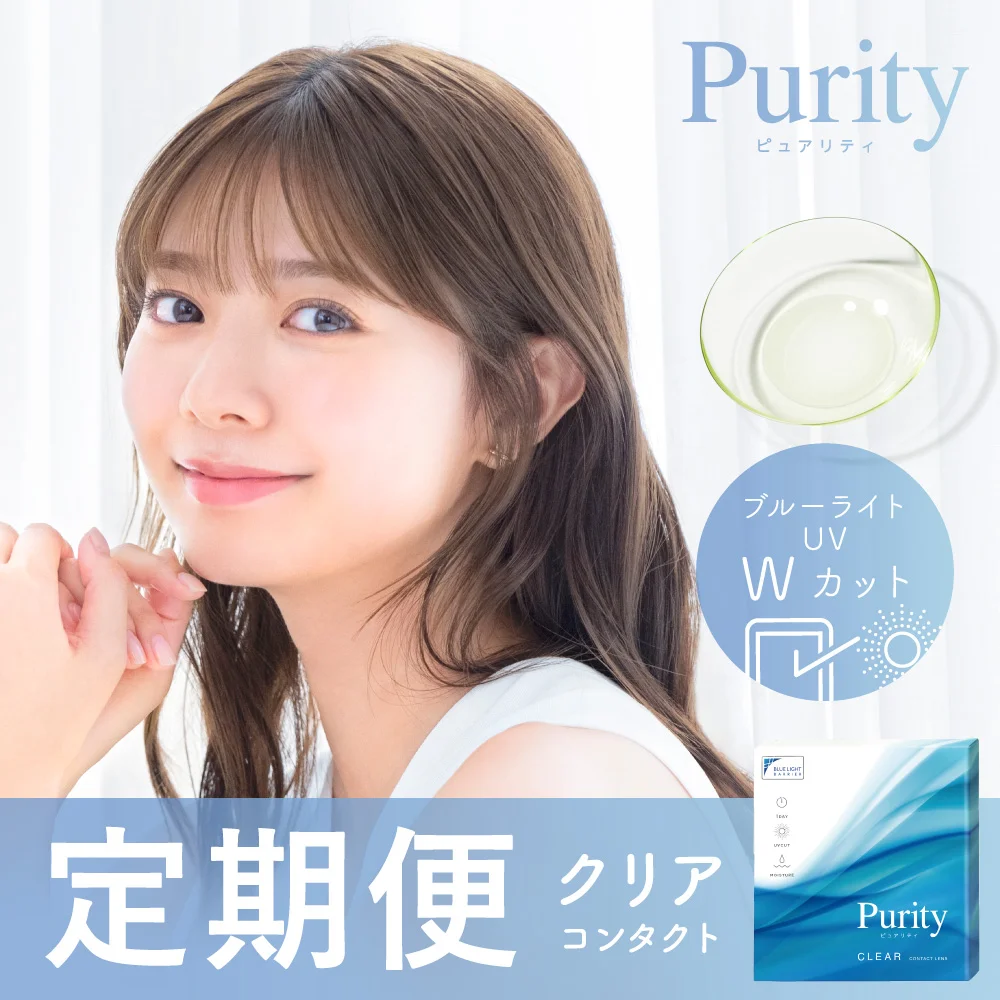 ブルーライトUVWカット1,100円(税込)OFF