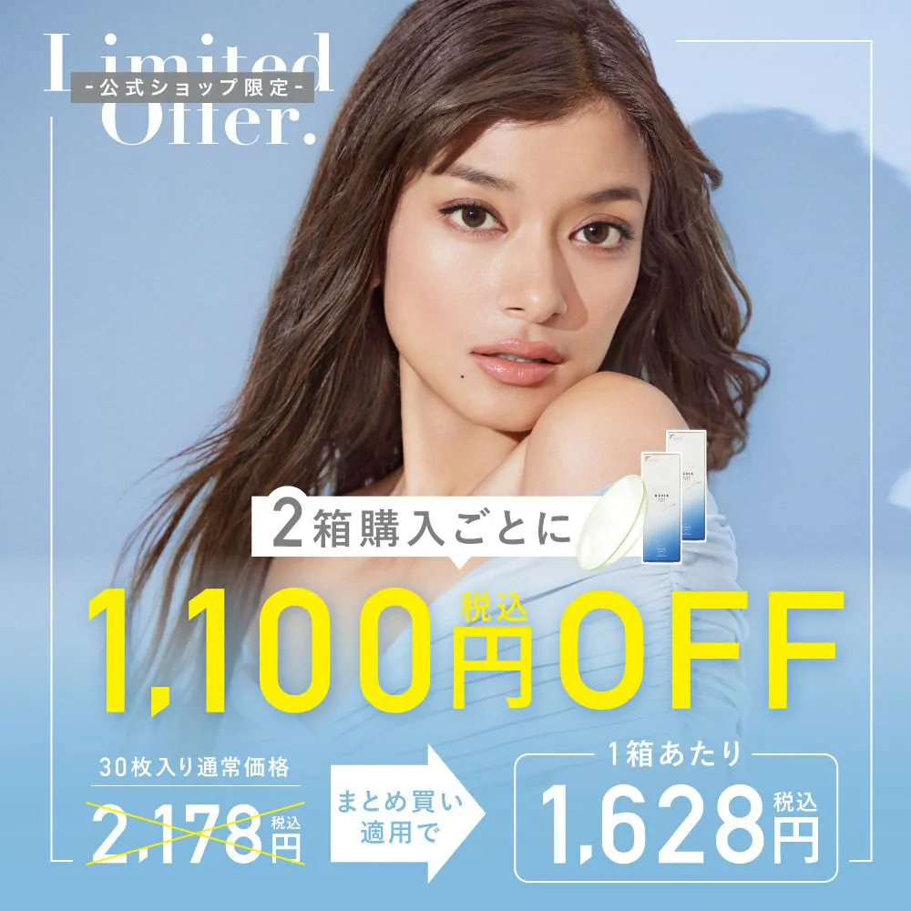 2箱買いで1,100円OFF ReVIA ブルーライトバリア 1day 1箱30枚入り