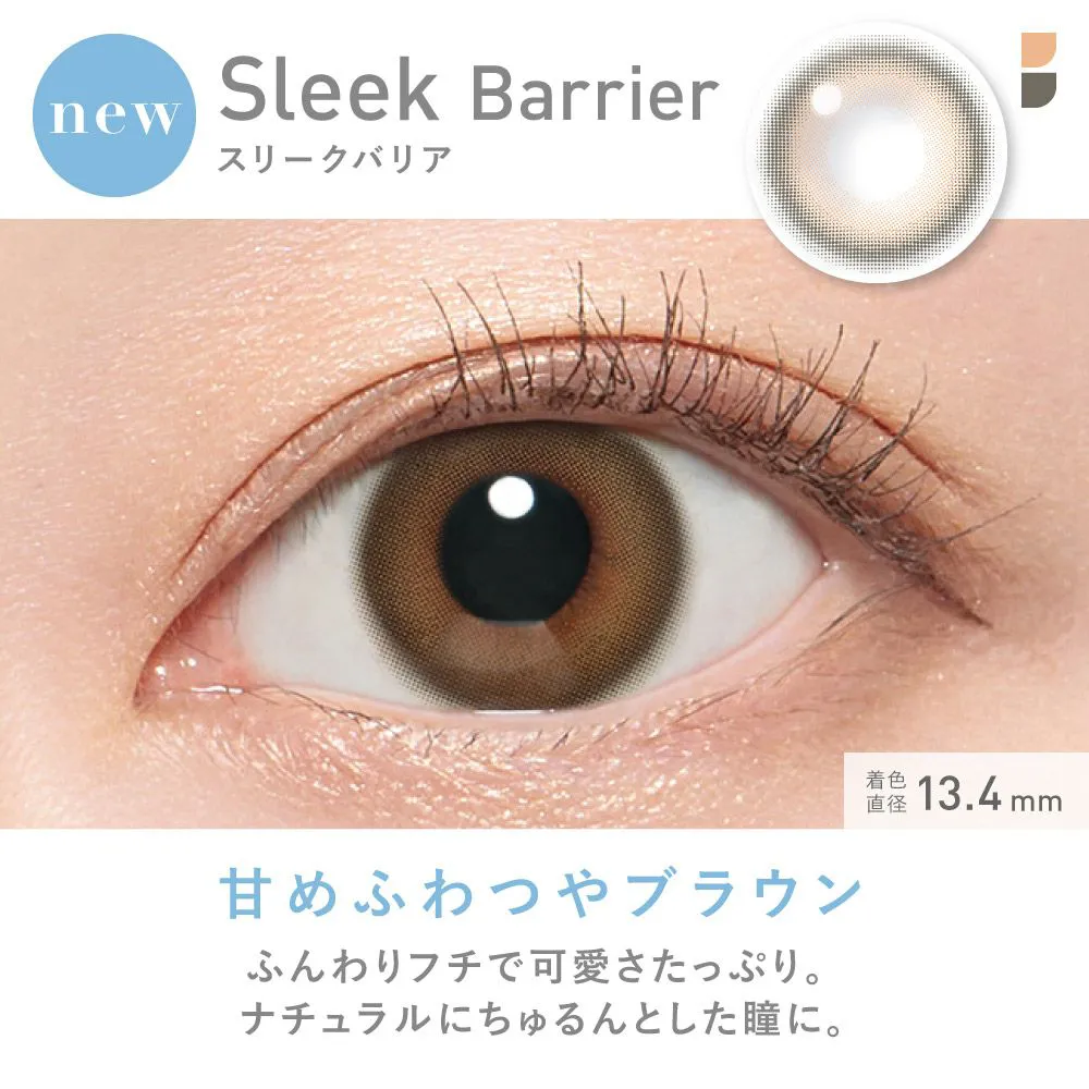 Sleek Barrier スリークバリア 甘めふわつやブラウン