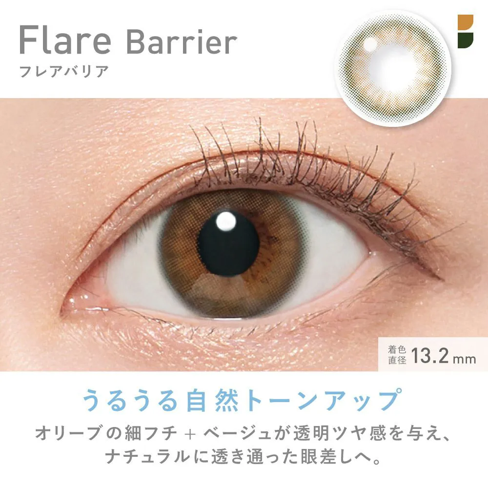 Flare Barrier フレアバリア うるうる自然トーンアップ