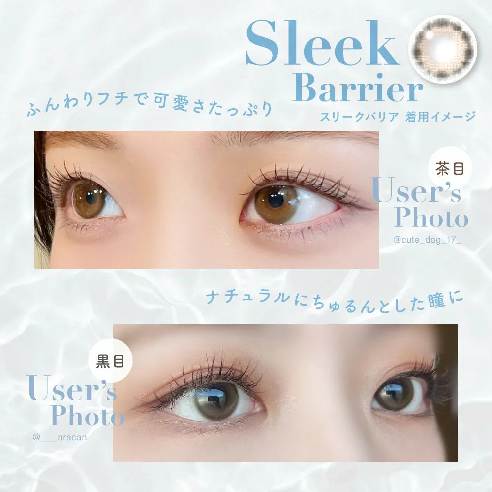 スリークバリア着用画像