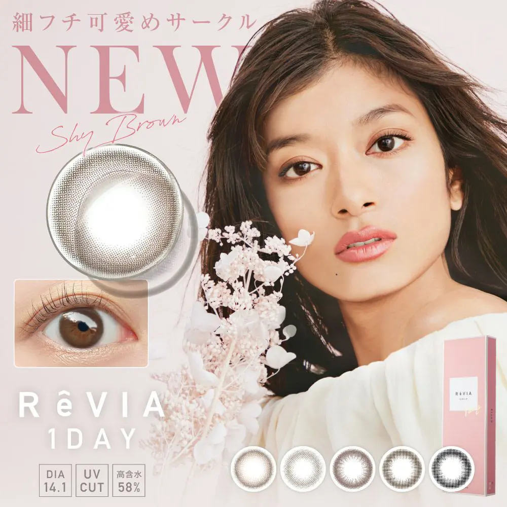 ReVIA 1day CIRCLE 《シャイブラウン》 レヴィア 度あり 度なし 1箱10枚入り
