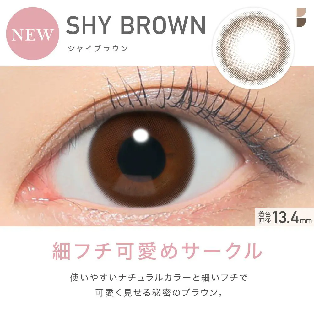 SHY BROWN(シャイブラウン) 装着時 クリアレンズ 装着時