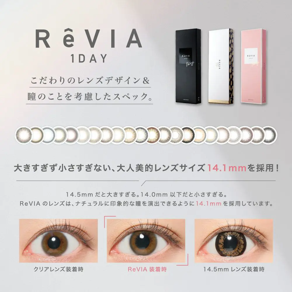ReVIA 1day レンズスペック