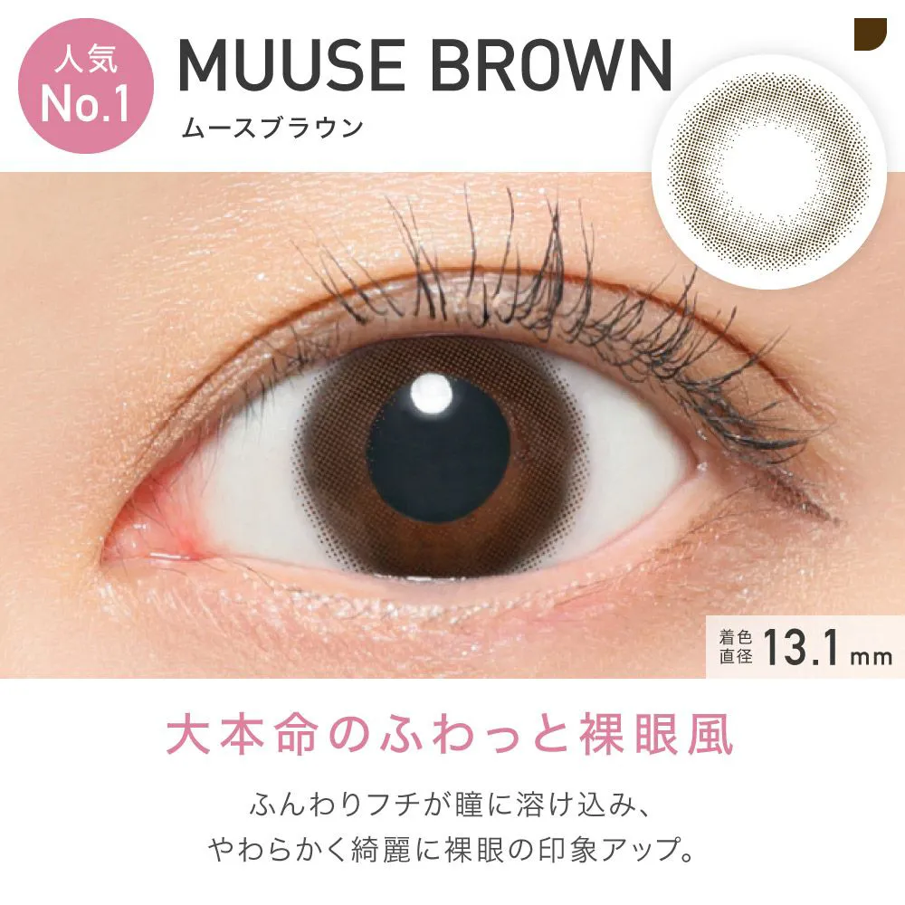 ReVIA 1month CIRCLE ムースブラウン DIA14.1 BC8.6 着色直径13.1 度あり1枚入り