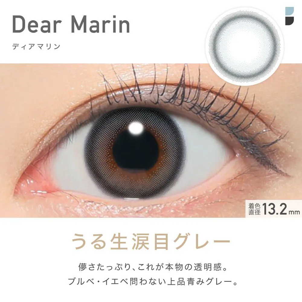 ReVIA 1day COLOR ディアマリン DIA14.1 BC8.6 着色直径13.2 度あり 度なし 10枚入り
