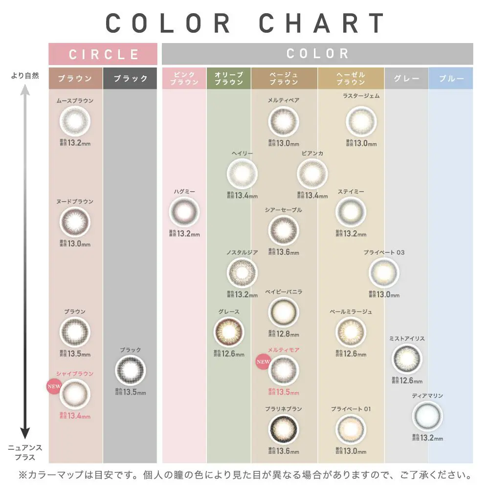 ReVIA 1day COLOR カラーチャート