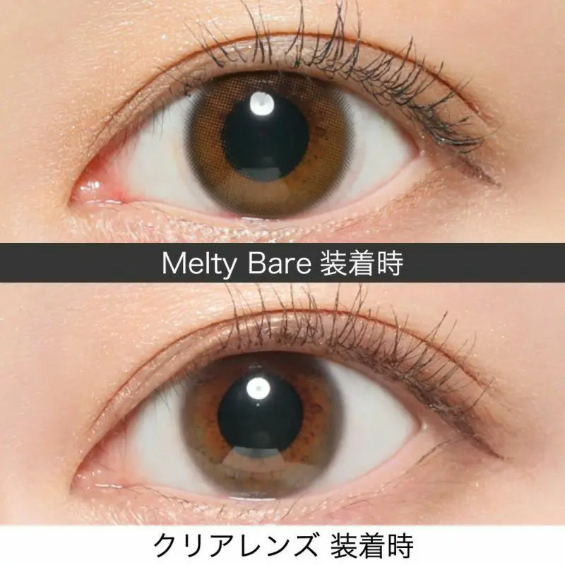 Melty Bare(メルティベア) 装着時 クリアレンズ 装着時