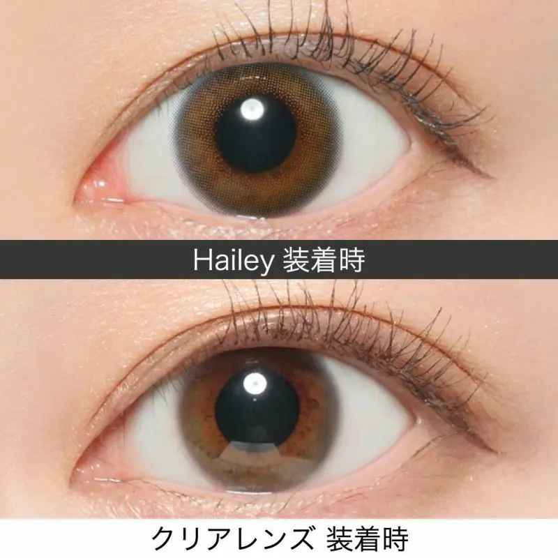 Hailey(ヘイリー) 装着時 クリアレンズ 装着時