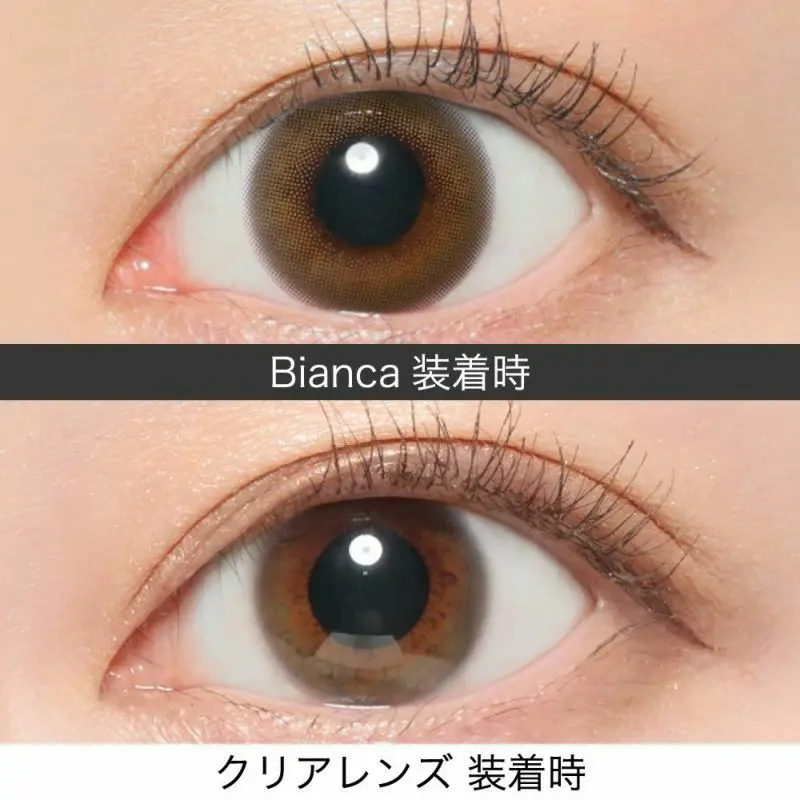 Bianca(ビアンカ) 装着時 クリアレンズ 装着時