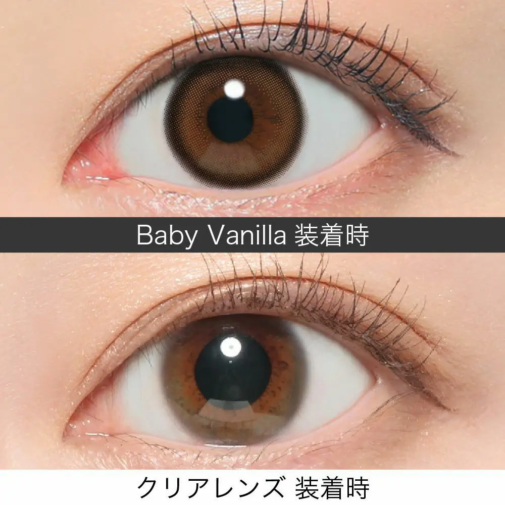 ReVIA 1day COLOR ベイビーバニラ DIA14.1 BC8.6 着色直径12.8 度あり 度なし 10枚入り